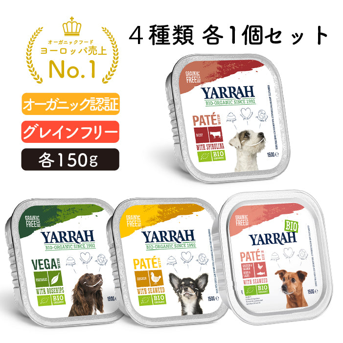 5%オフ】ヤラー ドッグフードウェットフード全4種類お試しセット(犬用