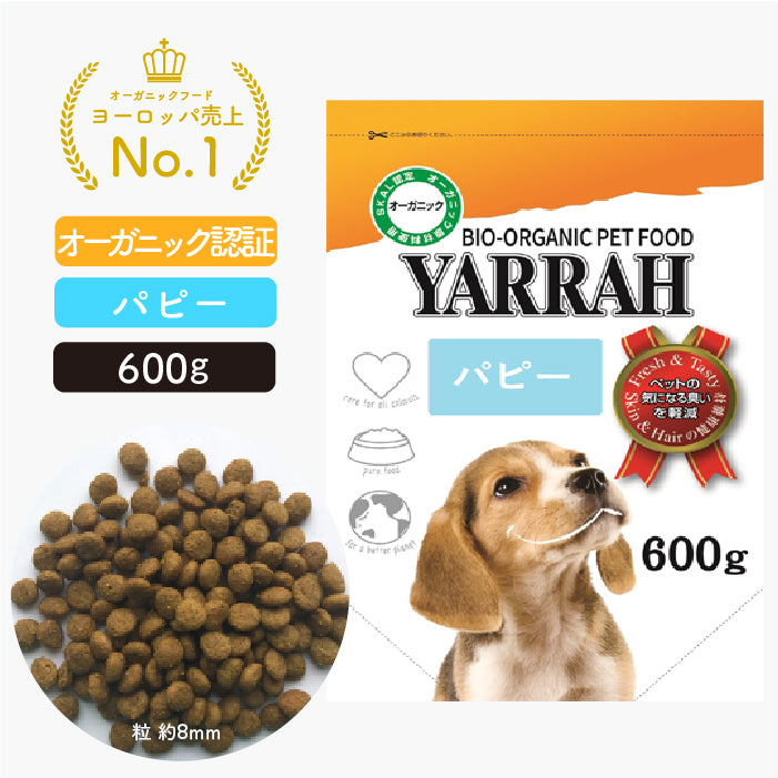 ヤラー ドッグフード[パピー600g(幼犬用)] Yarrah オーガニック【賞味 