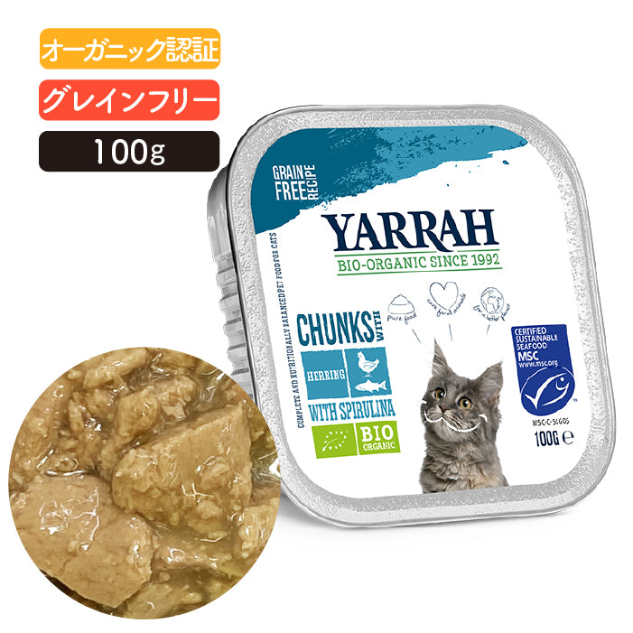 オーガニック]チキンと魚のキャットチャンク100g ヤラー(Yarrah