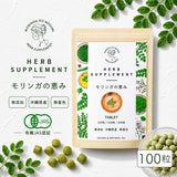 『モリンガの恵み タブレット100粒/for Human』沖縄産 無農薬・自然栽培のモリンガ100%【メール便送料無料】［配送日時指定NG / 代引き不可］