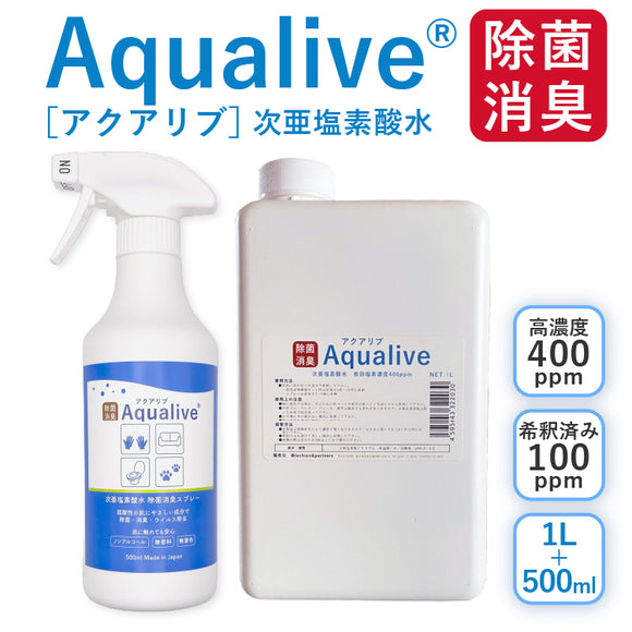 アクアリブ原液1リットル(400ppm) ＋アクアリブ希釈済み500mlスプレーボトルセット（微酸性次亜塩素酸水 ）