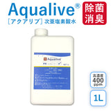 次亜塩素酸水 アクアリブ 原液 1リットル (400ppm)