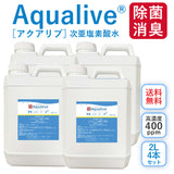 次亜塩素酸水 アクアリブ 原液 2リットル (400ppm) × 4本セット 除菌・消臭 ベビー用品・介護環境・水回りのカビ対策・衛生管理に