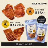 瀬戸内海産 やわらか食感 焼きえい 20g White Fox/ホワイトフォックス