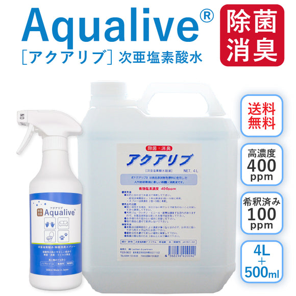アクアリブ原液4リットル(400ppm) ＋アクアリブ希釈済み500mlスプレーボトルセット（微酸性次亜塩素酸水 ）