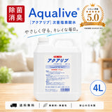 次亜塩素酸水 アクアリブ 原液 4リットル (400ppm)