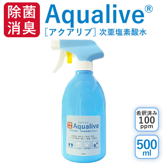 アクアリブ希釈済500mlスプレー(有効遊離塩素濃度：100ppm)