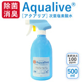アクアリブ希釈済500mlスプレー(有効遊離塩素濃度：100ppm)