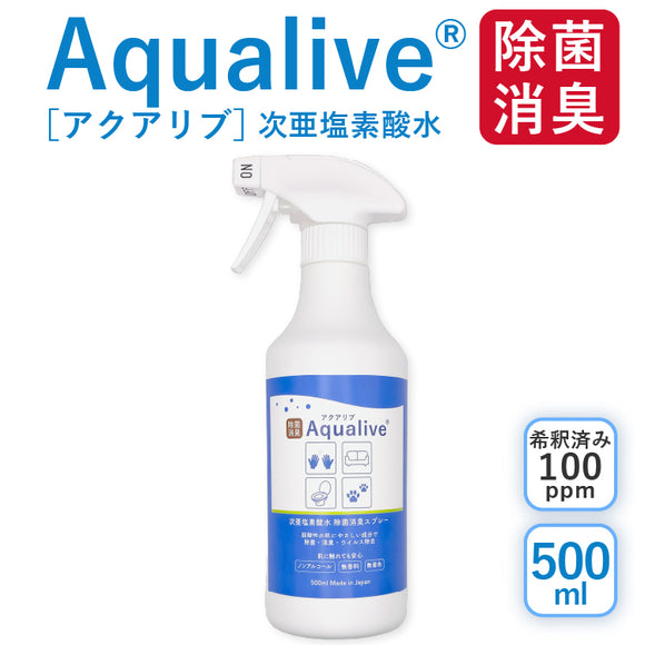 アクアリブ希釈済500mlスプレー(有効遊離塩素濃度：100ppm)