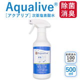 アクアリブ希釈済500mlスプレー(有効遊離塩素濃度：100ppm)