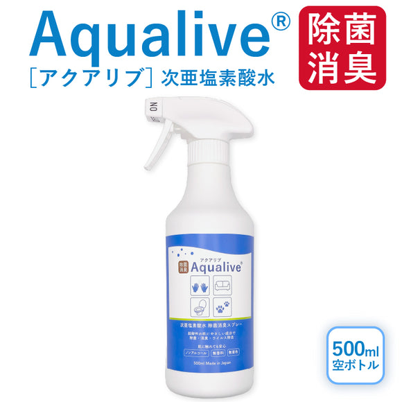 アクアリブ詰め替え空ボトル (容量:500ml) アクアリブ充填用にお使い下さい