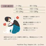 Le Chien/ ルシアン ドッグフード フィッシュwith緑イ貝 50g 国産鱈(タラ) 低温製法 総合栄養食 無添加 国産 消化にやさしい 吸収しやすい AGEs(終末糖化産物)生成抑制 嘔吐 胃捻転 肉アレルギー 緩やかな血糖変動 満腹感持続【賞味期限2026年10月27日】【ネコポス190円】