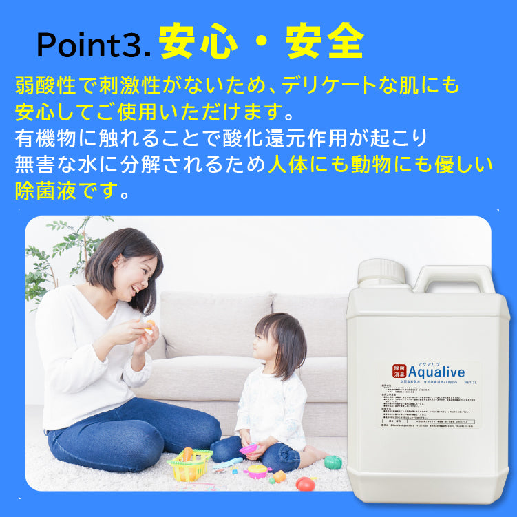 アクアリブ原液20リットル(400ppm) 微酸性次亜塩素酸水 – ルシアン