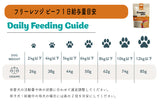 フロンティアペッツ [犬用] フリーレンジビーフ300g 生食 フリーズドライ グレインフリー グラスフェッド 牧草飼育 ビーフトライプ 高タンパク 低炭水化物 BARFレシピ NonーGMO 生物学的に適した生食 ホールフード【賞味期限2027年2月12日】