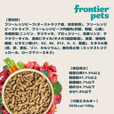 フロンティアペッツ [猫用] フリーレンジビーフ100g 生食 フリーズドライ グレインフリー グラスフェッド 牧草飼育 ビーフトライプ 高タンパク 低炭水化物 BARFレシピ NonーGMO 生物学的に適した生食 ホールフード【賞味期限2027年2月13日】