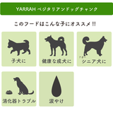 【5%オフ】ヤラー ベジタリアンドッグチャンク 150G アルミトレー12個セット (同一種類12個入り) YARRAH オーガニック【賞味期限2026年1月26日】