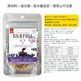 SILKFULL シルクフル 犬用サプリおやつ【ビルベリー 目＆涙ケア】特許成分「カラダシルク」配合 腎臓ケア