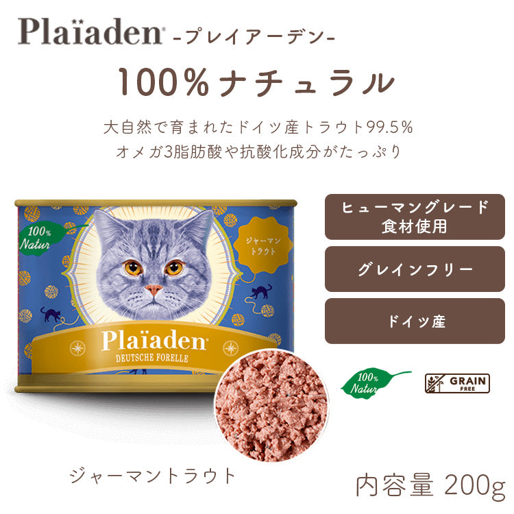 プレイアーデン 猫 34缶 高品質 ドイツ産 ヒューマングレード