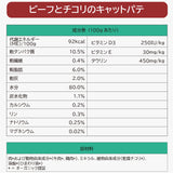 【5％オフ】YARRAH ヤラー キャットフード ビーフとチコリのキャットパテ 100g アルミトレイ16個セット  (同一種類16個入り) 総合栄養食【賞味期限2026年10月1日】