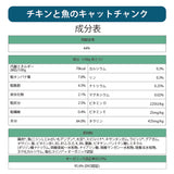 【5%オフ】ヤラー チキンと魚のキャットチャンク 100G アルミトレー16個セット  (同一種類16個入り) YARRAH オーガニック【賞味期限2025年10月25日】