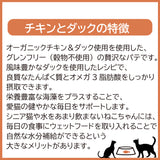 Yarrah ヤラー オーガニックキャットフード[チキンとダックのキャットパテ100g]総合栄養食【賞味期限2027年12月5日】