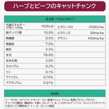 Yarrah ヤラー オーガニックキャットフード [ハーブとビーフのキャットチャンク 100g] 総合栄養食【賞味期限2027年4月10日】