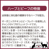 Yarrah ヤラー オーガニックキャットフード [ハーブとビーフのキャットチャンク 100g] 総合栄養食【賞味期限2027年4月10日】