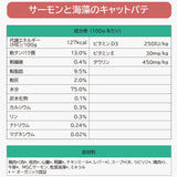【5%オフ】ヤラー サーモンと海藻のキャットパテ 100G アルミトレイ16個セット  (同一種類16個入り) YARRAH オーガニック 総合栄養食【賞味期限2026年10月1日】
