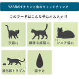 【5%オフ】ヤラー チキンと魚のキャットチャンク 100G アルミトレー16個セット  (同一種類16個入り) YARRAH オーガニック【賞味期限2025年10月25日】