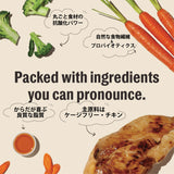 【新商品】オネストキッチン クランチ チキンレシピ50g [メール便290円]ヒューマングレード グレインフリーオネストキッチン クランチ チキンレシピ コールドプレス 低温ロースト【賞味期限:2026年8月14日】