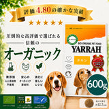 Yarrah ヤラー オーガニックドッグフード [ チキン600g ]総合栄養食【賞味期限2026年4月17日】