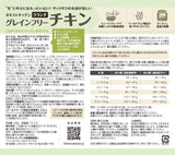 【新商品】オネストキッチン クランチ チキンレシピ50g [メール便290円]ヒューマングレード グレインフリーオネストキッチン クランチ チキンレシピ コールドプレス 低温ロースト【賞味期限:2026年8月14日】