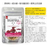 SILKFULL シルクフル 犬用サプリおやつ【クランベリー 皮膚被毛ケア】特許成分「カラダシルク」配合 腎臓ケア【賞味期限2027年2月1日】