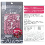 SILKFULLひとくちサプリおやつ [クランベリー 皮膚被毛ケア] 特許成分「カラダシルク」配合 腎臓ケア
