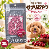 SILKFULLひとくちサプリおやつ [クランベリー 皮膚被毛ケア] 特許成分「カラダシルク」配合 腎臓ケア