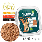 【5%オフ】YARRAH ヤラー オーガニック チキンとダックのドッグパテ 150g アルミトレイ12個セット (同一種類12個入り) 総合栄養食【賞味期限2027年12月11日】