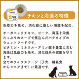 【5%オフ】ヤラー チキンと海藻のドッグパテ 150G アルミトレー12個セット (同一種類12個入り) YARRAH オーガニック【賞味期限2026年3月18日】