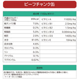 Yarrah ヤラー オーガニック ドッグディナー[ビーフチャンク缶 405g]総合栄養食【賞味期限2027年2月5日】