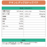 YARRAH ヤラー ドッグフード チキンとダックのドッグパテ 150g 総合栄養食【賞味期限2027年4月7日】