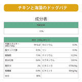 【5%オフ】ヤラー チキンと海藻のドッグパテ 150G アルミトレー12個セット (同一種類12個入り) YARRAH オーガニック【賞味期限2026年3月18日】