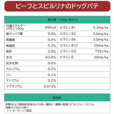 ヤラー オーガニック ビーフとスピルリナのドッグパテ150g YARRAH ドッグフード  総合栄養食【賞味期限2026年10月8日】