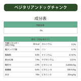 【5%オフ】ヤラー ベジタリアンドッグチャンク 150G アルミトレー12個セット (同一種類12個入り) YARRAH オーガニック【賞味期限2026年1月26日】