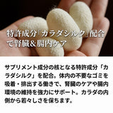 SILKFULLひとくちサプリおやつ [マヌカハニー&パイン 口内ケア] 特許成分「カラダシルク」配合 腎臓ケア