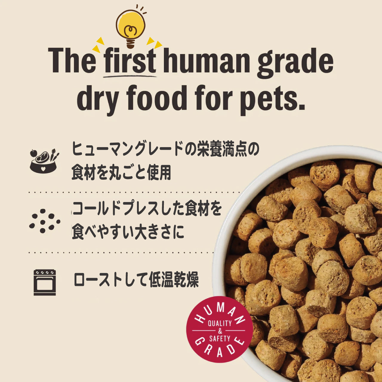 オネストキッチン クランチ ドッグフード チキンレシピ450g【賞味期限