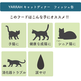 ヤラー キャットディナー フィッシュ缶 400g Yarrah オーガニック キャットフード 【賞味期限2025年11月2日】