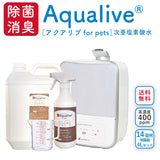 アクアリブ for Pets 超音波噴霧器14畳用(MX-200) 猫カビ 真菌感染症 ケンネルコフ