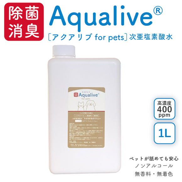アクアリブ for pets  原液 1リットル 猫カビ 真菌 ノンアルコール 手荒れ無し 猫トイレ 消臭スプレー 除菌スプレー