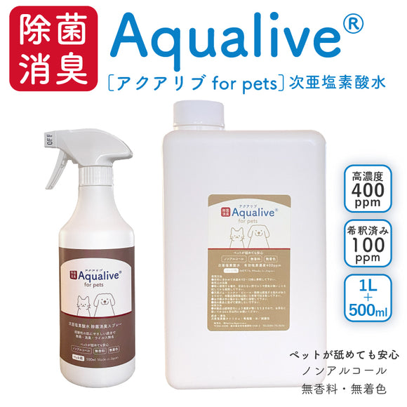 アクアリブ for pets  原液 1リットル+スプレー500ml 猫カビ 真菌 ノンアルコール 手荒れ無し 猫トイレ 消臭スプレー 除菌スプレー