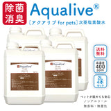 アクアリブ for pets  原液 2リットル (400ppm)x4本セット