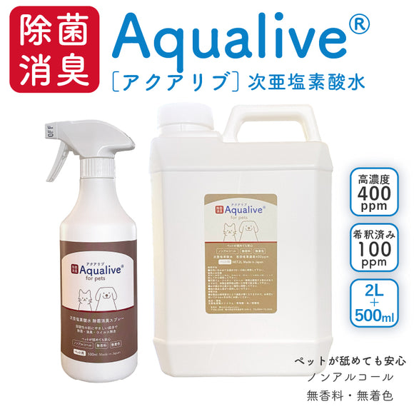 アクアリブ for pets  原液 2リットル+スプレー500ml 猫カビ 真菌 ノンアルコール 手荒れ無し 猫トイレ 消臭スプレー 除菌スプレー